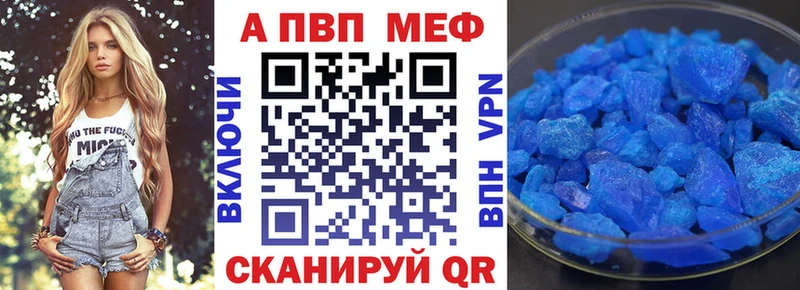 A-PVP VHQ Протвино