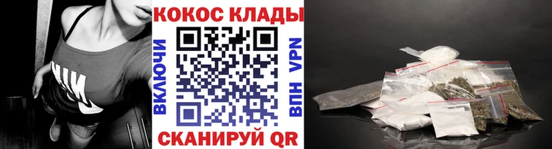 МЕГА рабочий сайт  Протвино  Кокаин Fish Scale 
