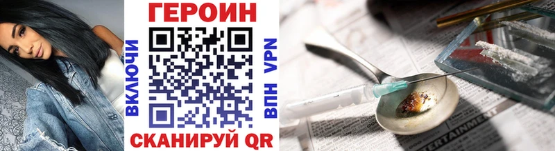 Героин Heroin  что такое   маркетплейс клад  Протвино 