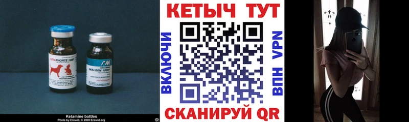 Кетамин ketamine  Протвино 